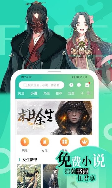 画涯漫画  vv1.0.0图3