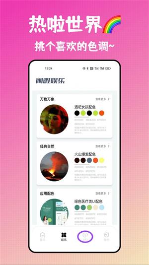 热啦  vv1.0.0图1