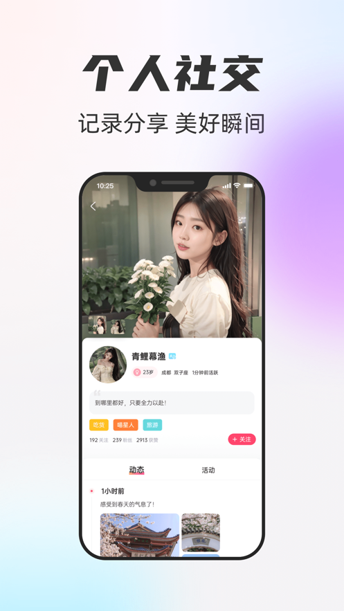 一起一起手机版  v1.0.1图2