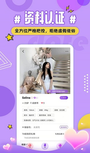 火种爱遇app  v2.0.31.1图1