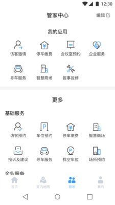 紫云智慧广场  v2.0.9图2