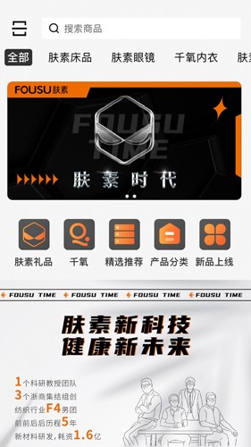 肤素时代  v1.1.14图1