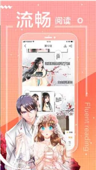 野蛮漫画您的宝藏平台  v图3