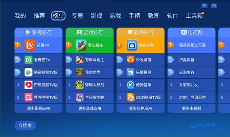 沙发管家  v4.9.1图3