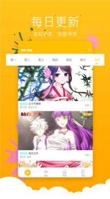 极乐鸟全彩少女漫画2023  v1.0.0图3