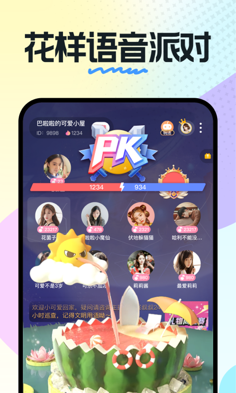 奶糖花火小说  v1.13.07.53图4