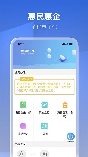 惠民企  v1.0.0.7图3