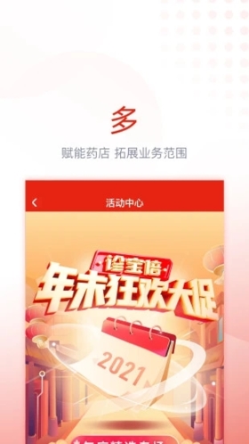 诊宝倍  v3.1.0图3