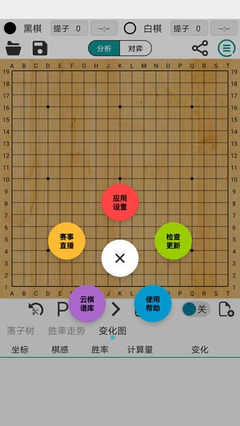 阿Q围棋极速版  v3.6.1图3