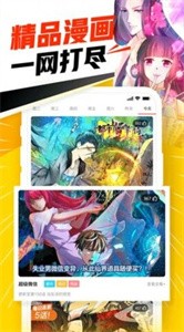 天堂漫画手机版  v8.9.2图2