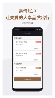 神马出行  v4.4.5图2