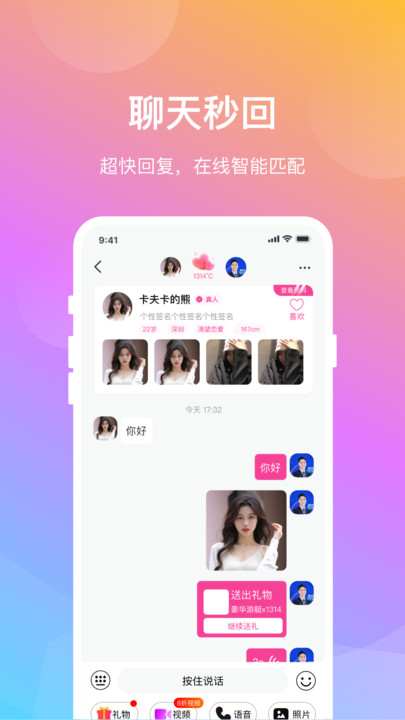 晓爱2023  v1.0.5图3