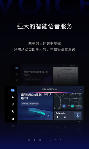 百度CarLife+  v8.1.3图2