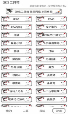 水墨工具箱2024  v1.0.0图1