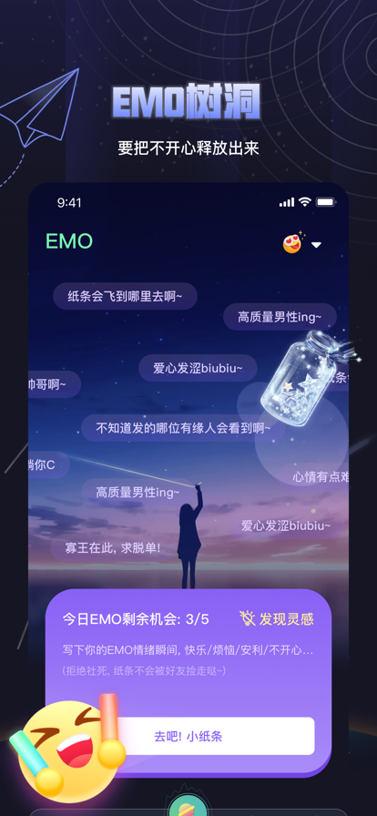 夜曲派对最新版