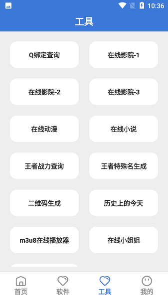 大鱼库APP  v3.0图2