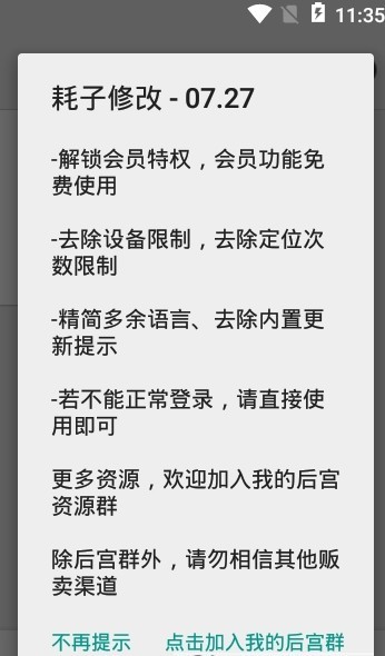 幻影  v3.2.0图1