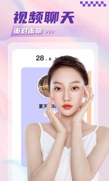 美陌视频聊天2023  v7.2.7.2图2