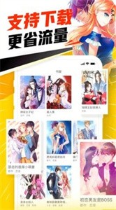 天堂漫画手机版  v8.9.2图1