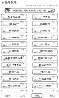 水墨工具箱2024  v1.0.0图2