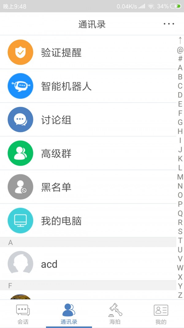 洽洽聊天2024  v2.0.8图4