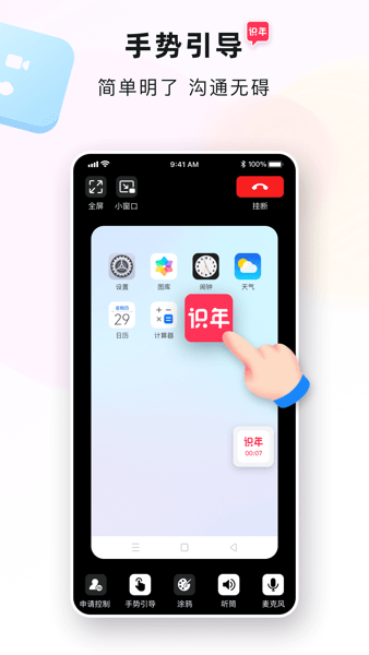 识年  v1.0图2