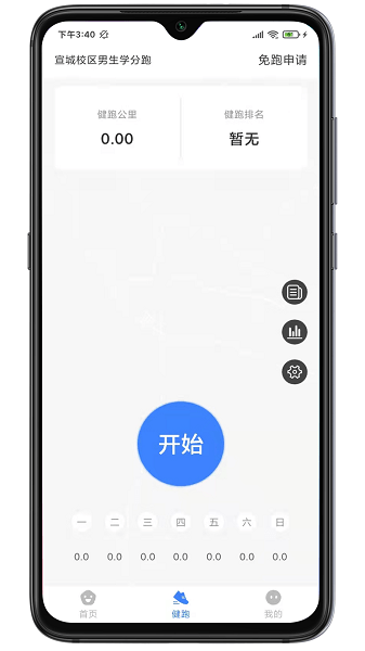 云运动  v2.6.2图3