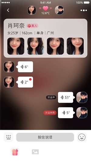 触恋免费版  v1.0.2图1