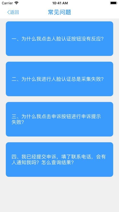 甘肃人社认证最新版