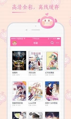 桃子漫画  vv3.88.03图1