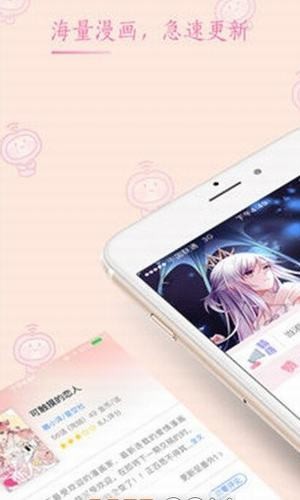 桃子漫画  vv3.88.03图3