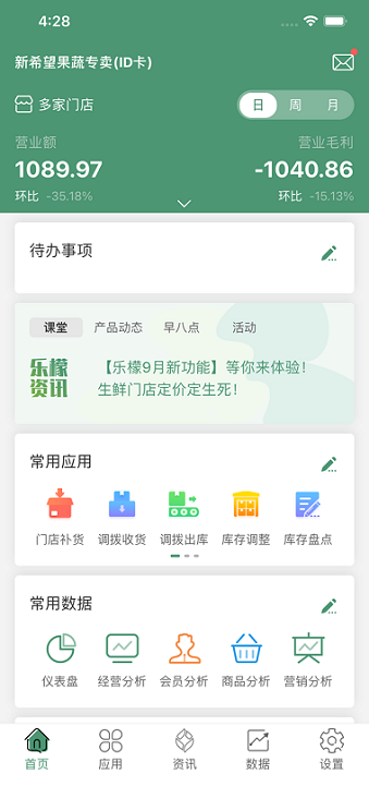 乐檬零售  vv3.8图2