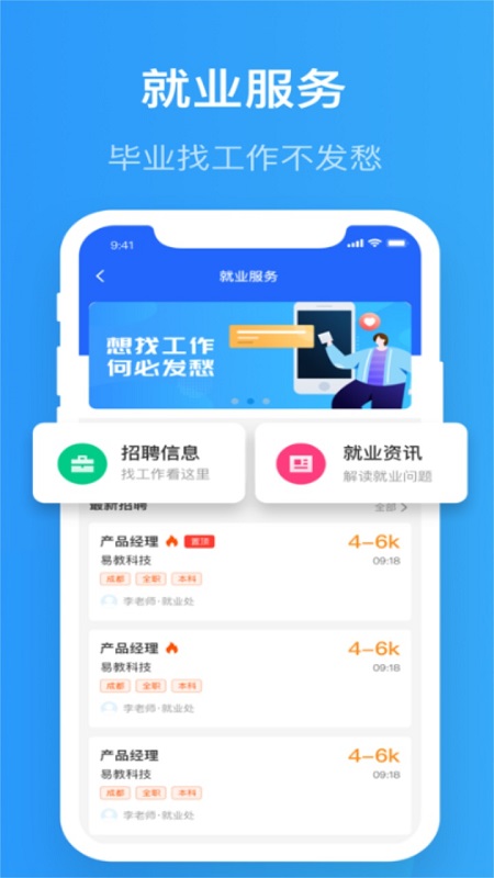 智慧精灵下载安装  v3.0.0图1