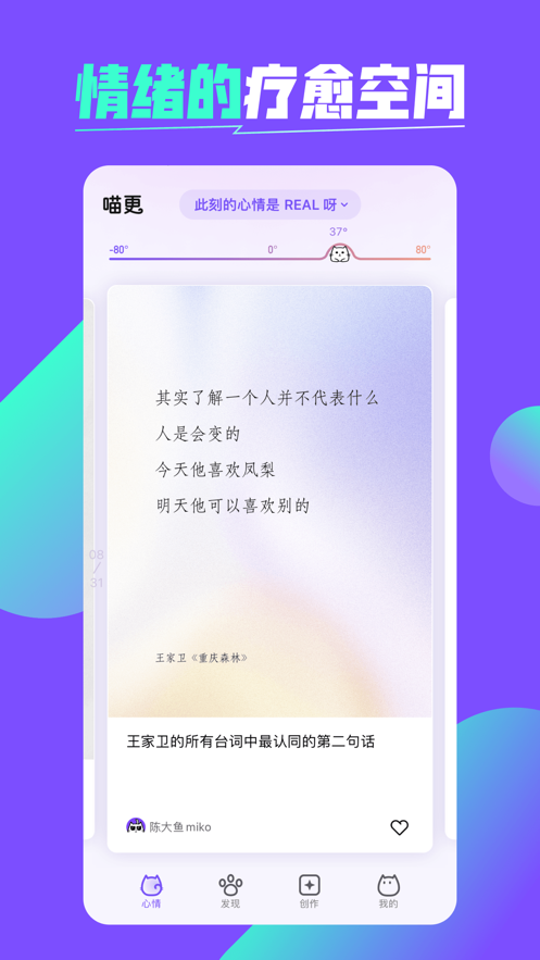 喵更免费版  v1.0.0图1