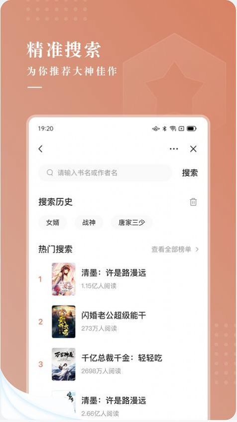 九满小说手机版  v1.0图1