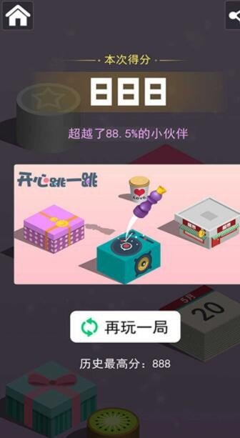 跳格子逃亡  v1.0.5图3