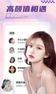 美陌视频聊天最新版  v7.2.7.2图3