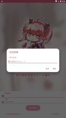 picacg哔咔2024  vv3.0图3