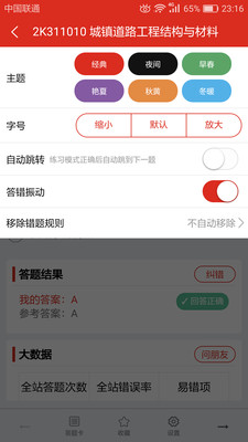 美题  v10.1.2图3