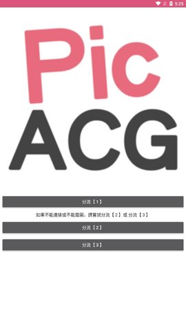 picacg哔咔2024  vv3.0图1