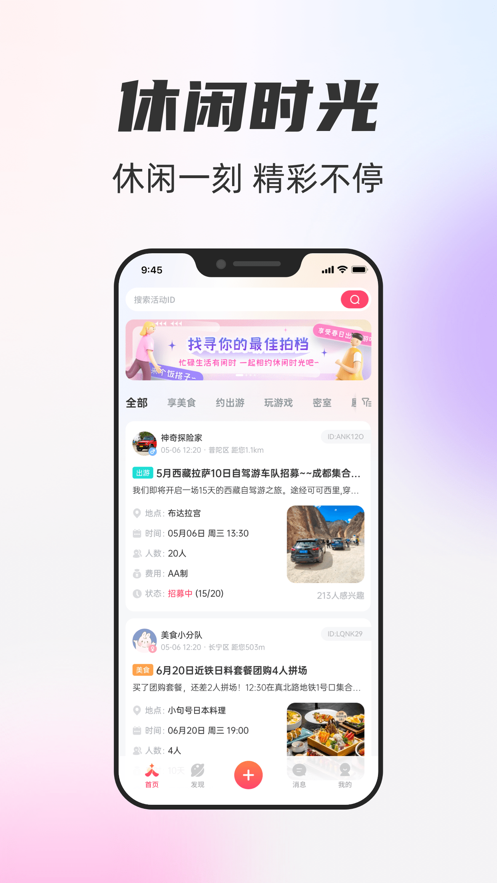 一起一起2023  v1.0.1图1