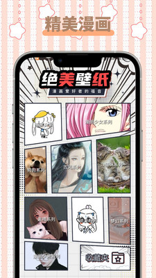 怪兽漫画app  v1.1图2