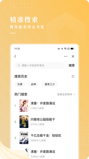 贪读小说手机版  v3.3.0图1