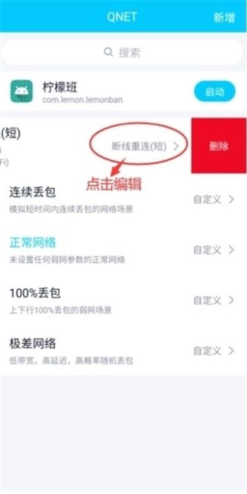 qnet下载新版本2.1.5