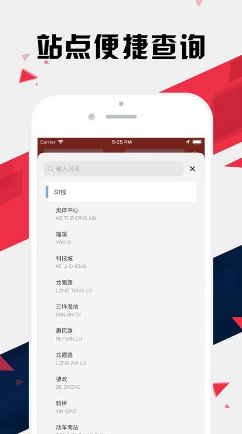 温州地铁通  v1.46图2