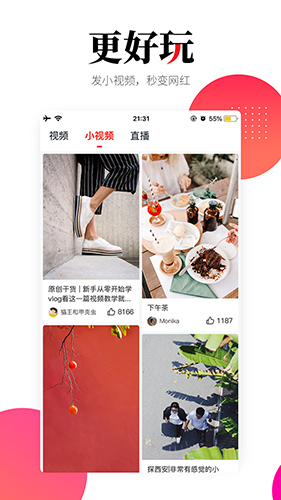 华商头条  v6.4.19图3