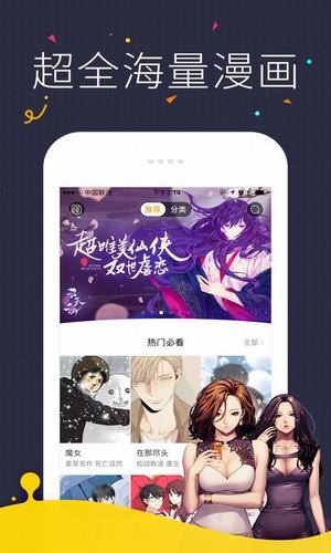 咪咔漫画轻量版  v2.1.00图3