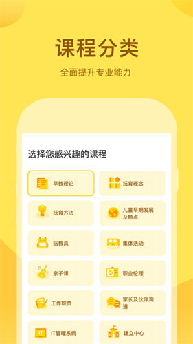 千天养育  v3.2.1图2