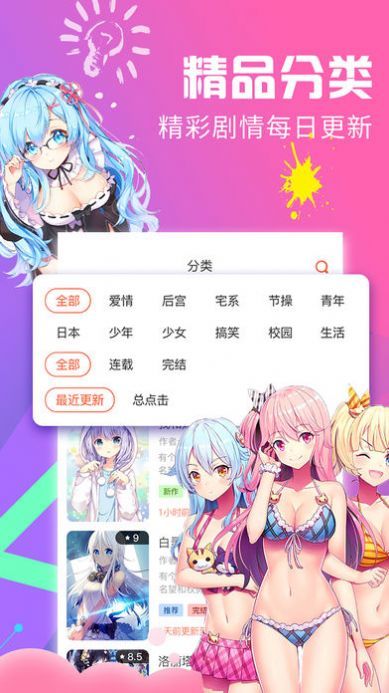 全彩库番库app  v1.1图2