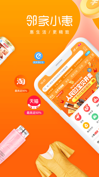 邻家小惠  v1.0图2